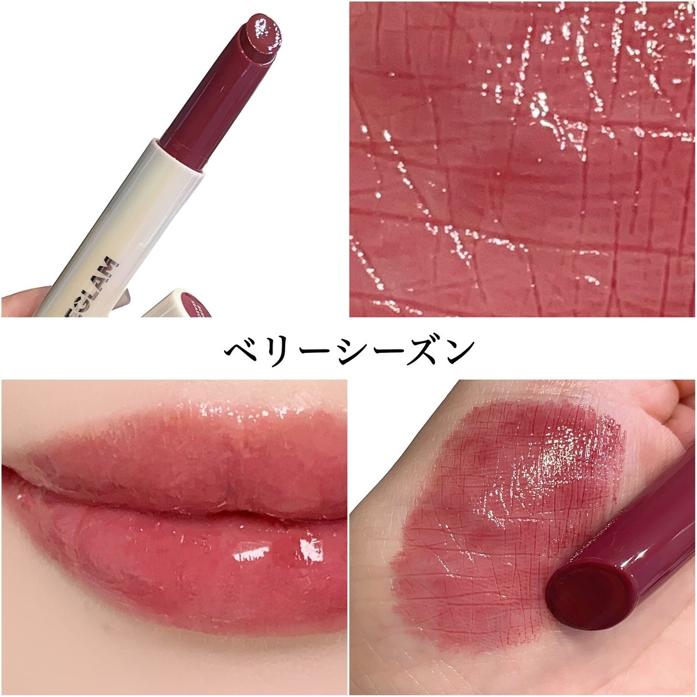 パーフェクトシャインリッププランパー/SHEGLAM/リッププランパーを使ったクチコミ(6枚目)