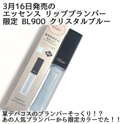 エッセンス リッププランパー/Visée/リッププランパーを使ったクチコミ(2枚目)