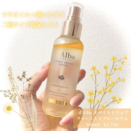 ダルバ ホワイトトリュフファーストスプレーセラム/ダルバ/ミスト状化粧水を使ったクチコミ(1枚目)
