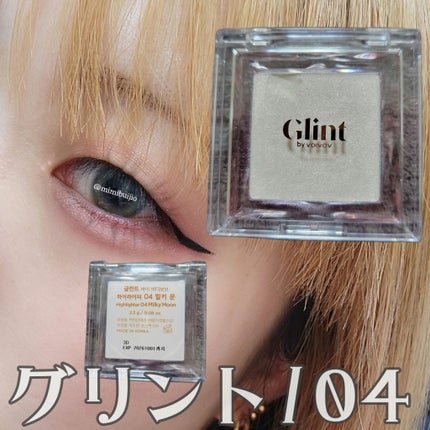 ビディボブ ハイライター/Glint/パウダーハイライトを使ったクチコミ(1枚目)