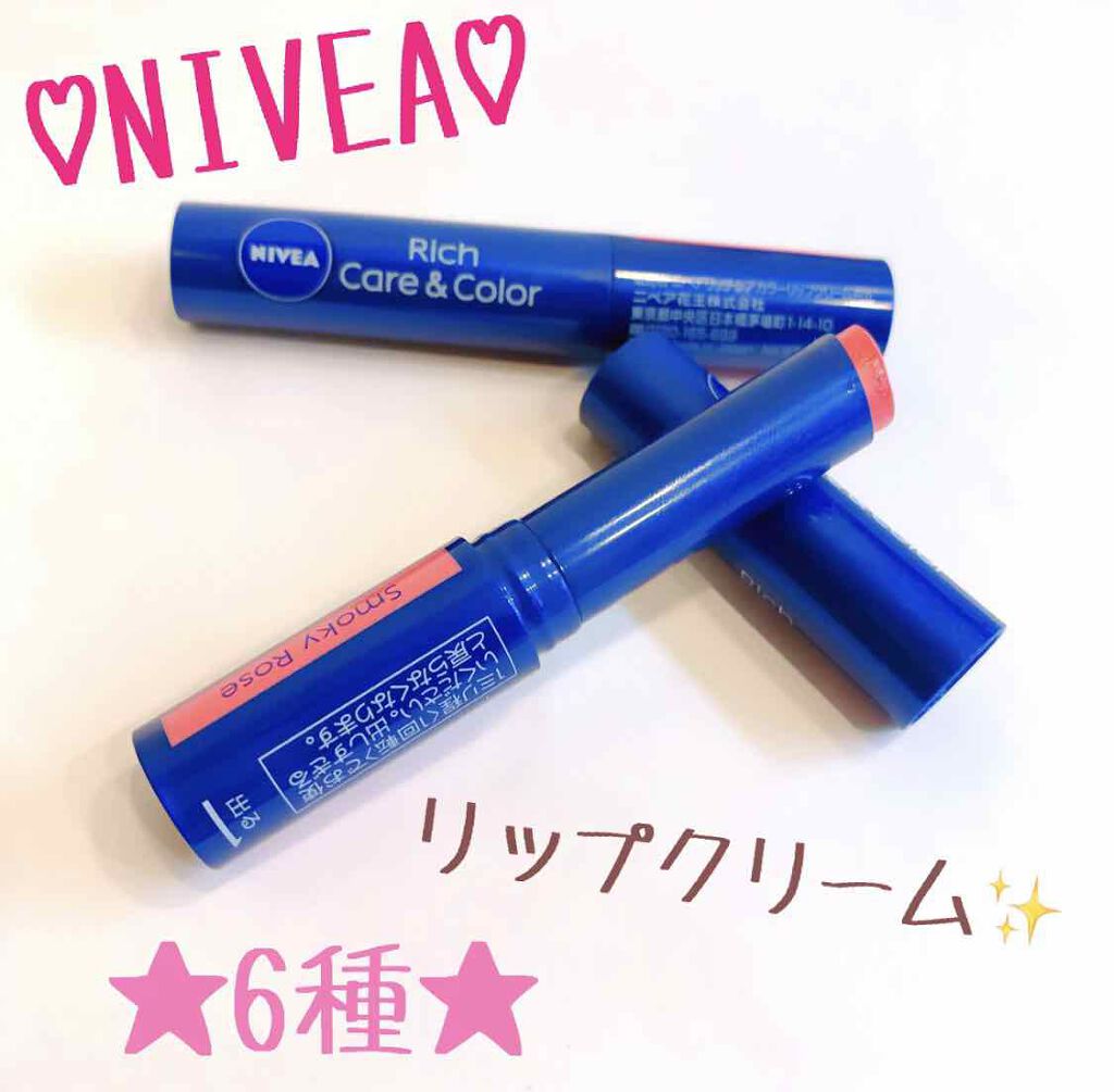 ニベア リッチケア&カラーリップ/ニベア/リップクリームを使ったクチコミ(2枚目)