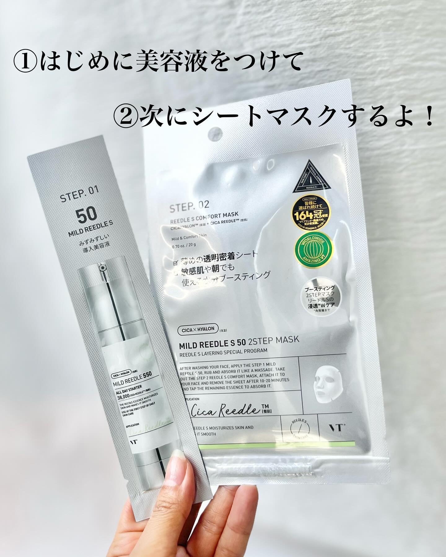 マイルドリードルS 50 2ステップマスク/VT/シートマスク・パックを使ったクチコミ（3枚目）