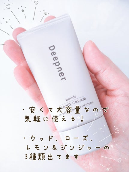 ディープナーハンド/近江兄弟社/ハンドクリームを使ったクチコミ(4枚目)