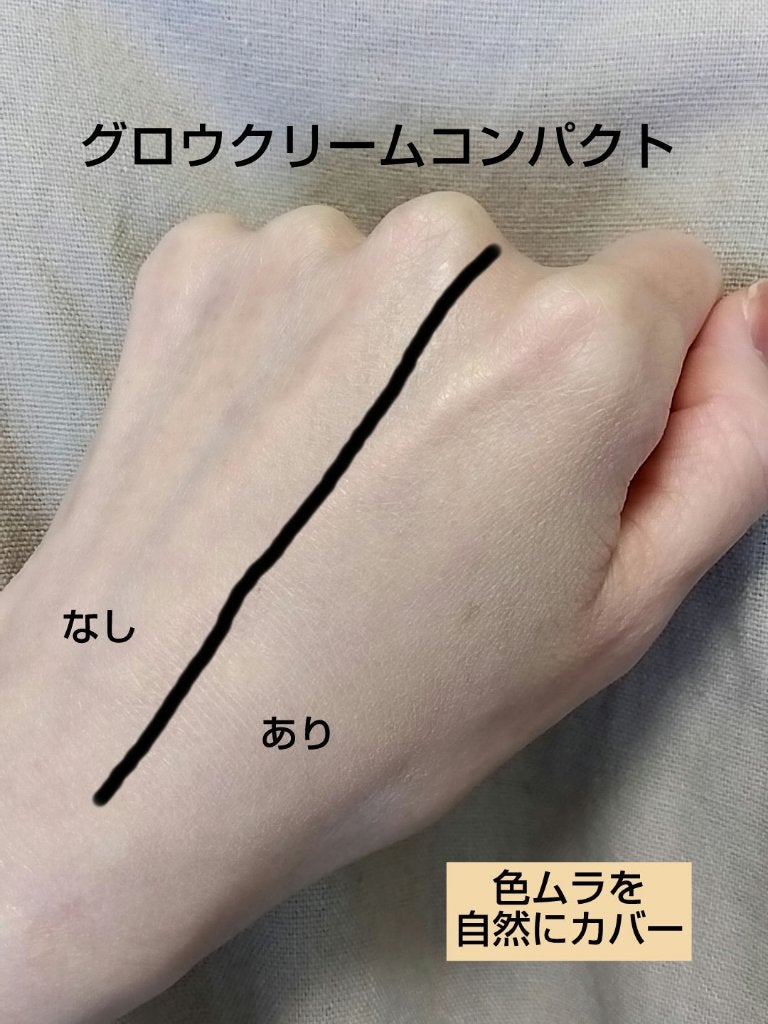 グロウ クリーム コンパクト/SUQQU/クリーム・エマルジョンファンデーションを使ったクチコミ(4枚目)