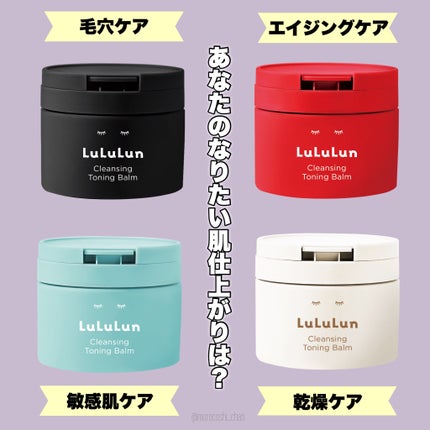 ルルルンクレンジング トーニングバーム HYDRATE WHITE/ルルルン/クレンジングバームを使ったクチコミ(4枚目)