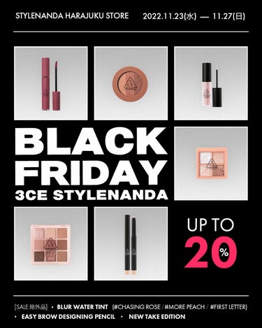 【STYLENANDA HARAJUKU STORE】
🖤BLACK FRIDAY🖤
📅11.23(水) ~ 11.27(日)

🛒UP TO 20%✨
お近くにお越しの際はぜひお立ち寄りください🎵

