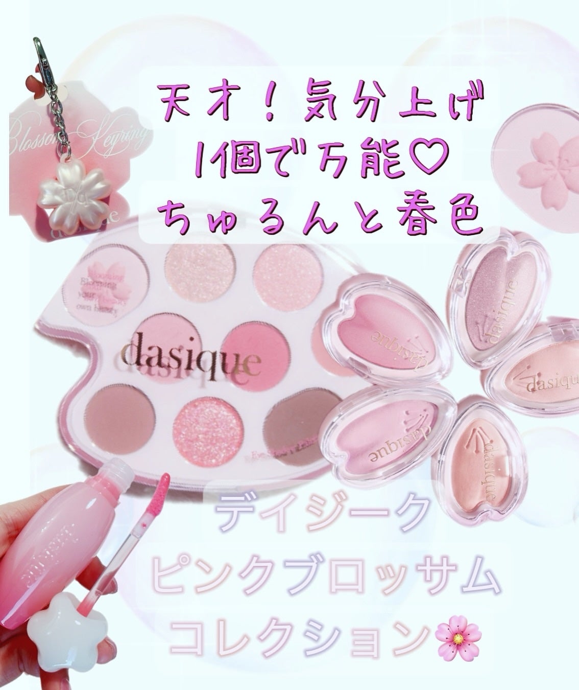 ピュアウォーターリップグロス/dasique/リップグロスを使ったクチコミ(1枚目)