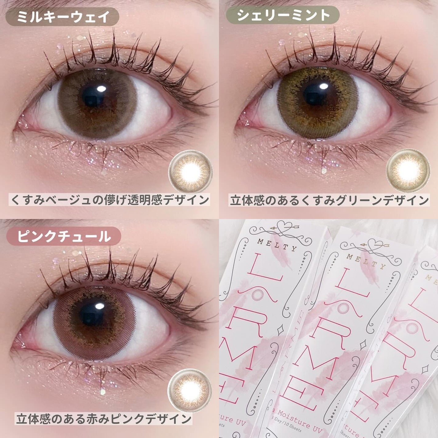 LARME MELTY SERIES(ラルムメルティシリーズ)/LARME/カラーコンタクトレンズを使ったクチコミ(5枚目)