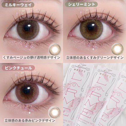 LARME MELTY SERIES(ラルムメルティシリーズ)/LARME/カラーコンタクトレンズを使ったクチコミ(5枚目)