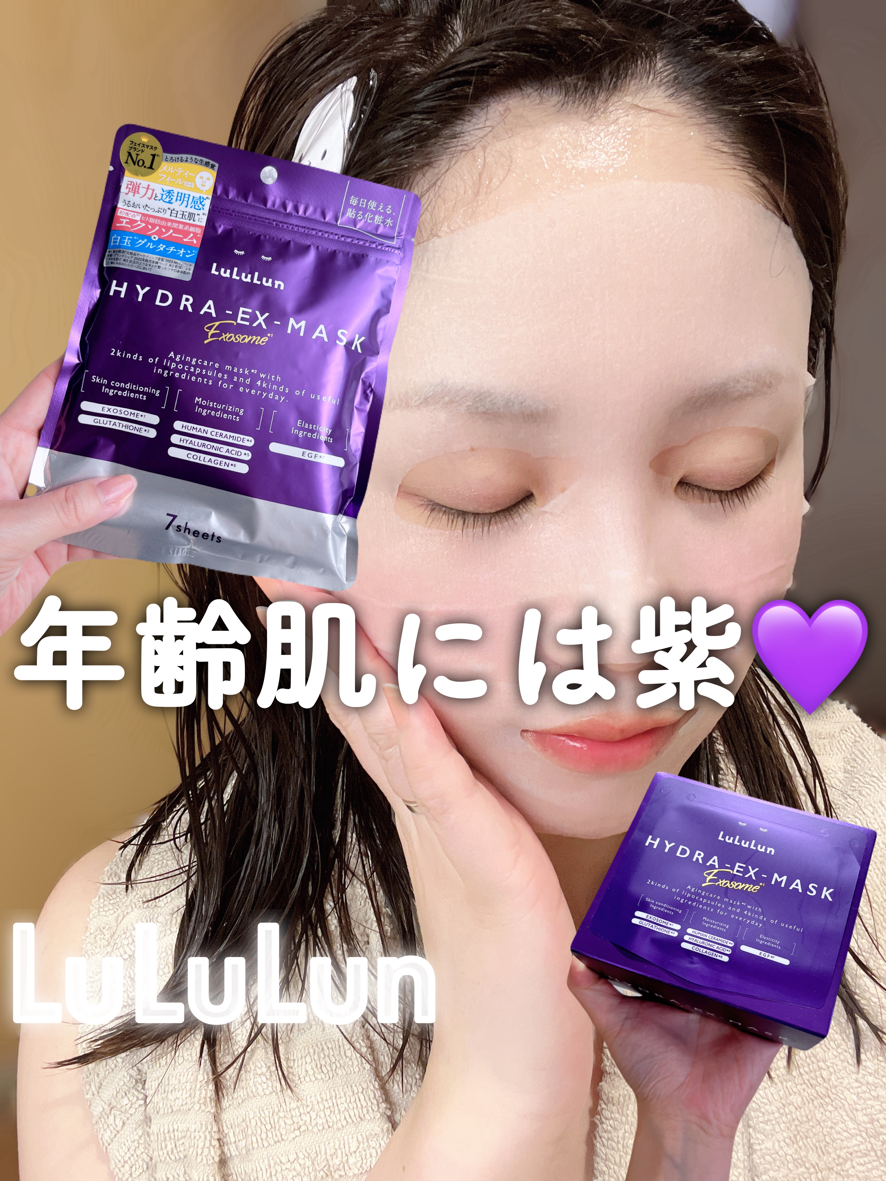 ルルルン ハイドラ EX マスク/ルルルン/シートマスク・パックを使ったクチコミ（1枚目）