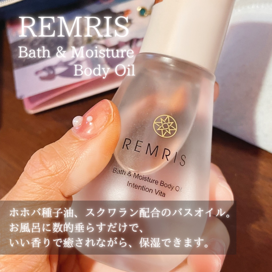 バス＆モイスチャーボディオイル Intention Vita（インテンションヴィータ）/REMRIS/ボディオイルを使ったクチコミ（1枚目）