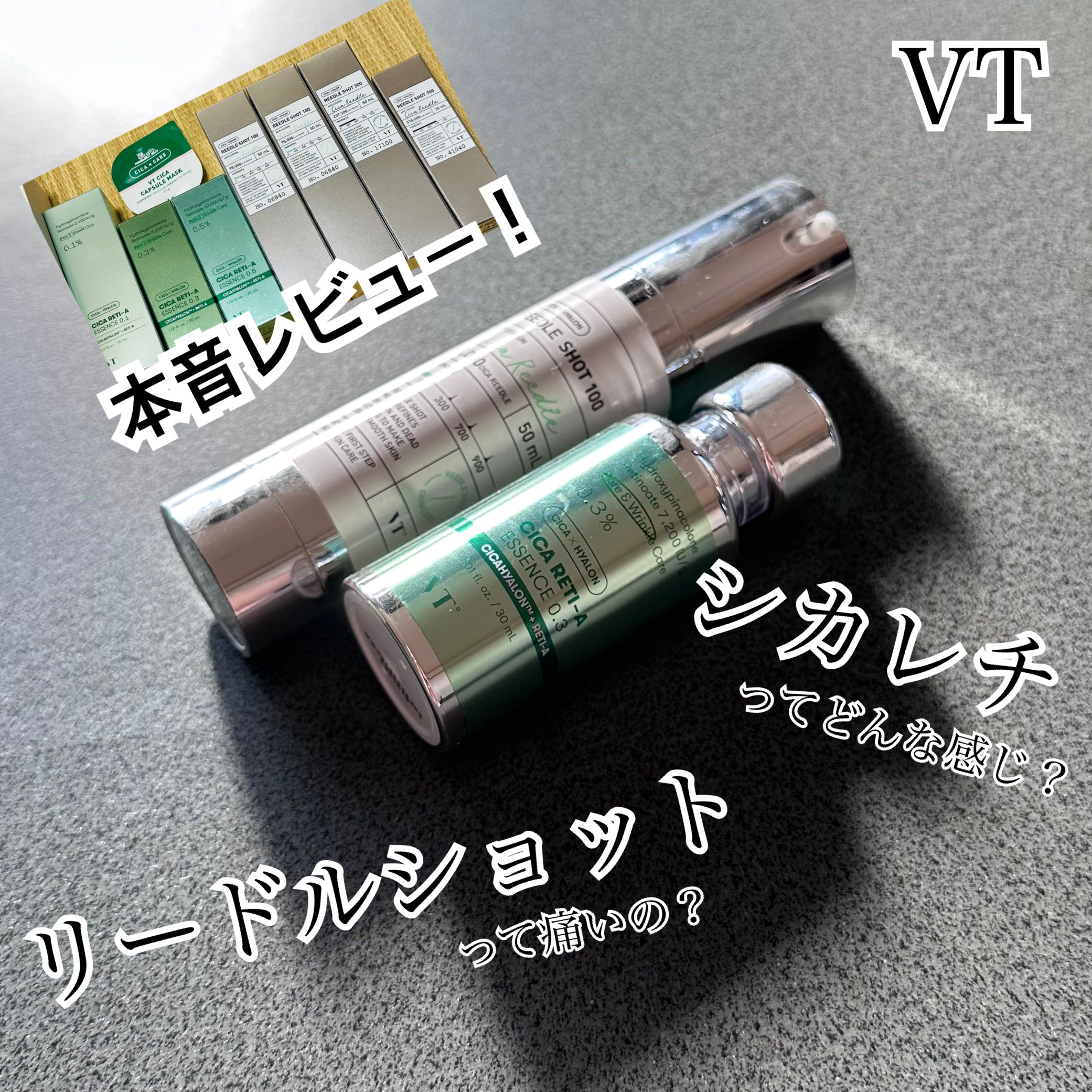 シカレチA エッセンス0.5/VT/美容液を使ったクチコミ（1枚目）