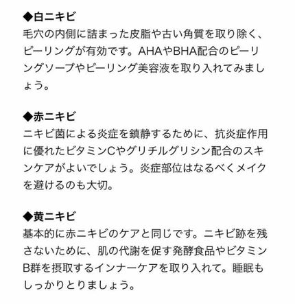 ペアアクネクリームW(医薬品)/ペア/その他を使ったクチコミ(2枚目)