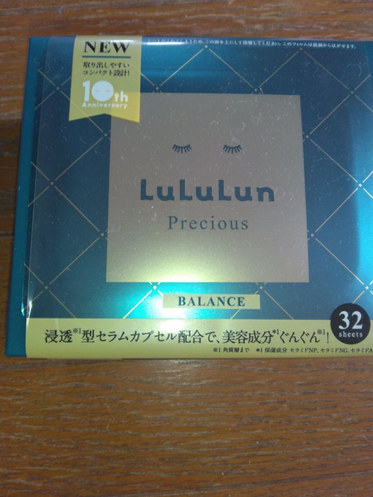 ルルルンプレシャス GREEN(バランス)【旧】/ルルルン/シートマスク・パックを使ったクチコミ(1枚目)