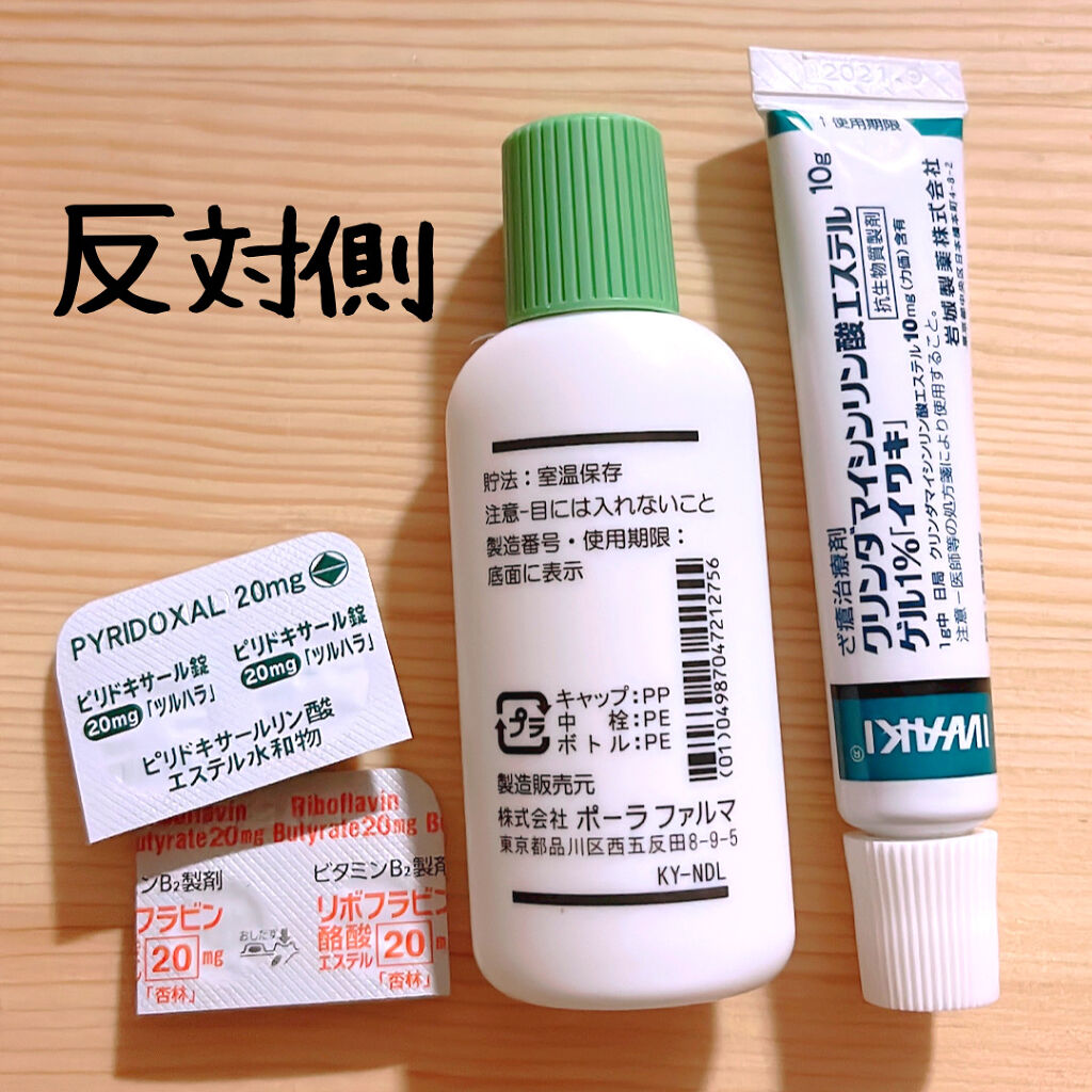 を使ったクチコミ（3枚目）