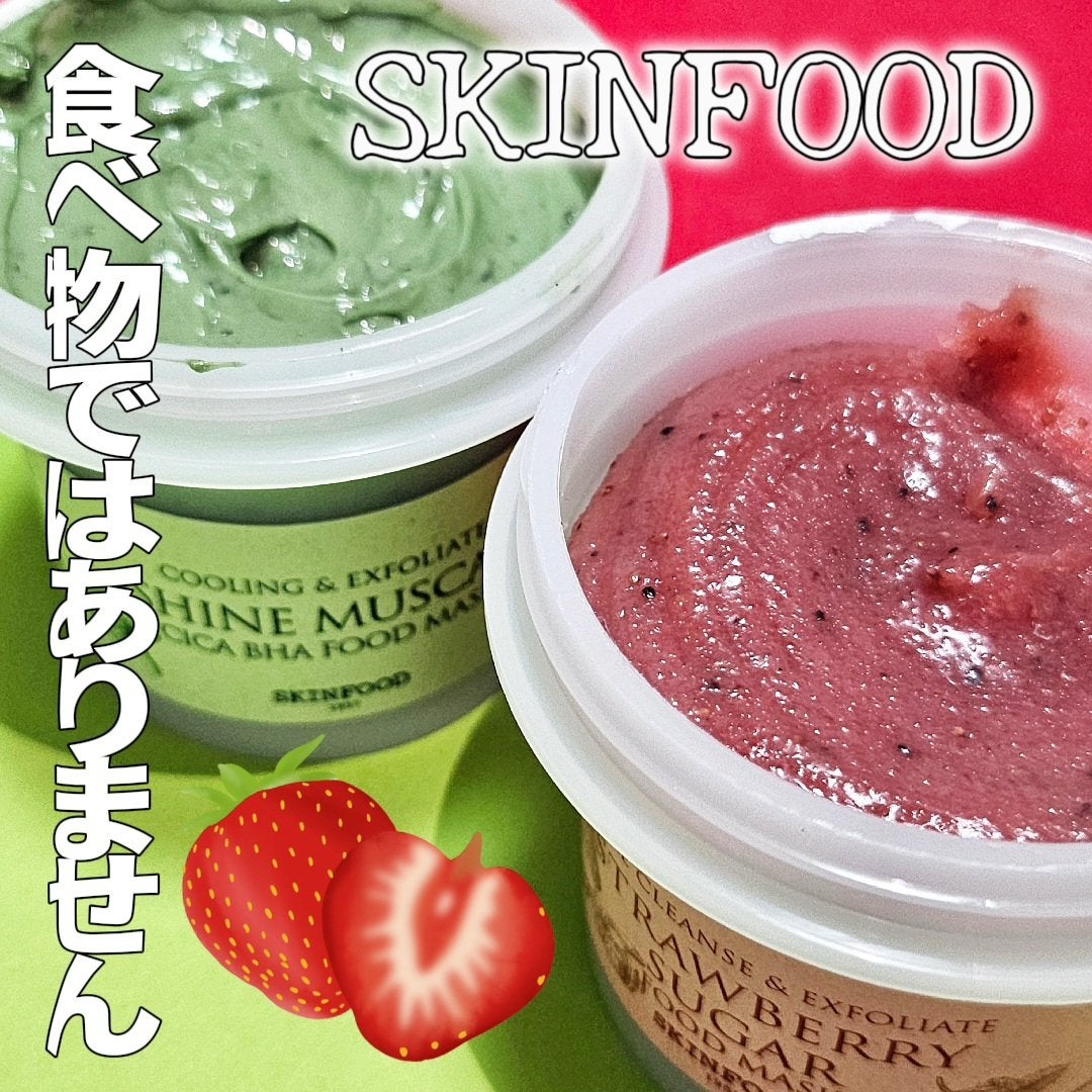 ペアミント フードマスク/SKINFOOD/洗い流すパック・マスクを使ったクチコミ(1枚目)