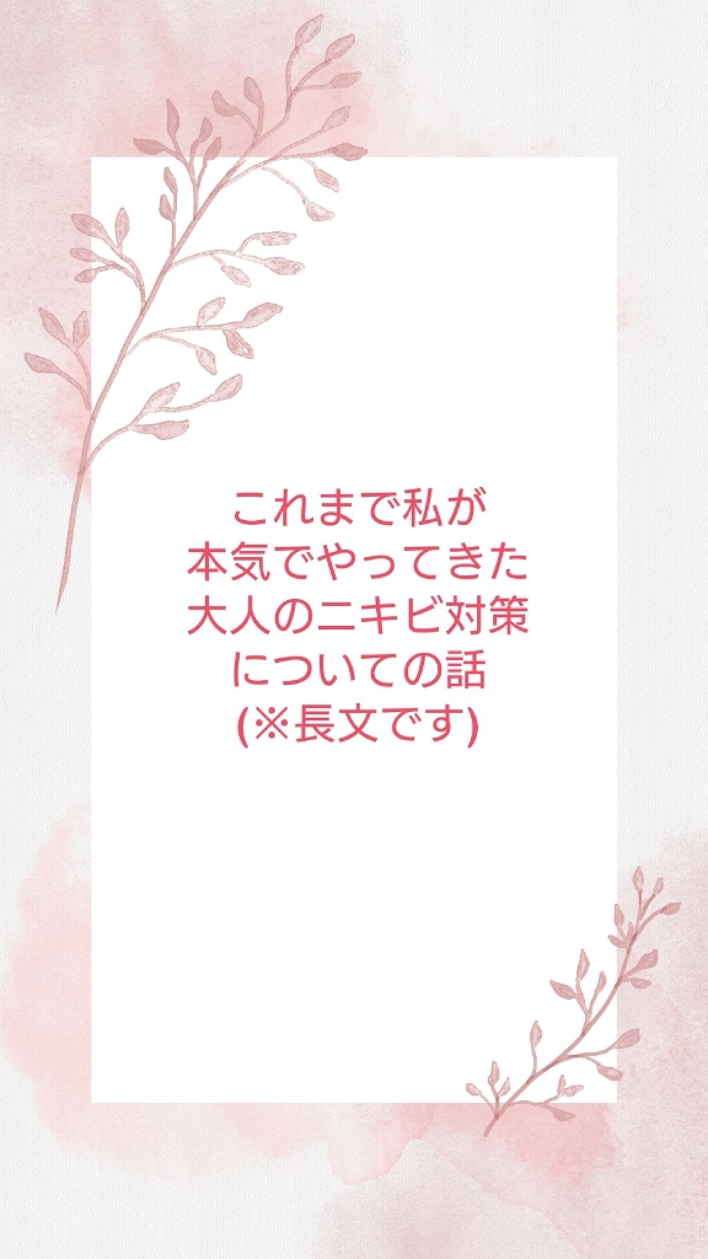 アクネピンプルマスターパッチ /COSRX/にきびパッチを使ったクチコミ（1枚目）