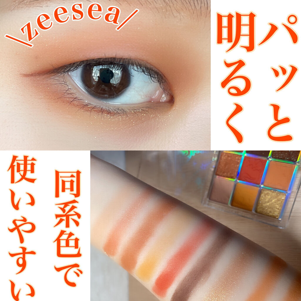 クォーツ 9色アイシャドウパレット(ドリームランドアイシャドウ) J13 ハチミツパンプキン/ZEESEA/アイシャドウパレットを使ったクチコミ（1枚目）