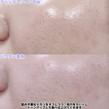 ヤングペアリングブラートーンアップパウダー/Keep in Touch/ルースパウダーを使ったクチコミ(4枚目)