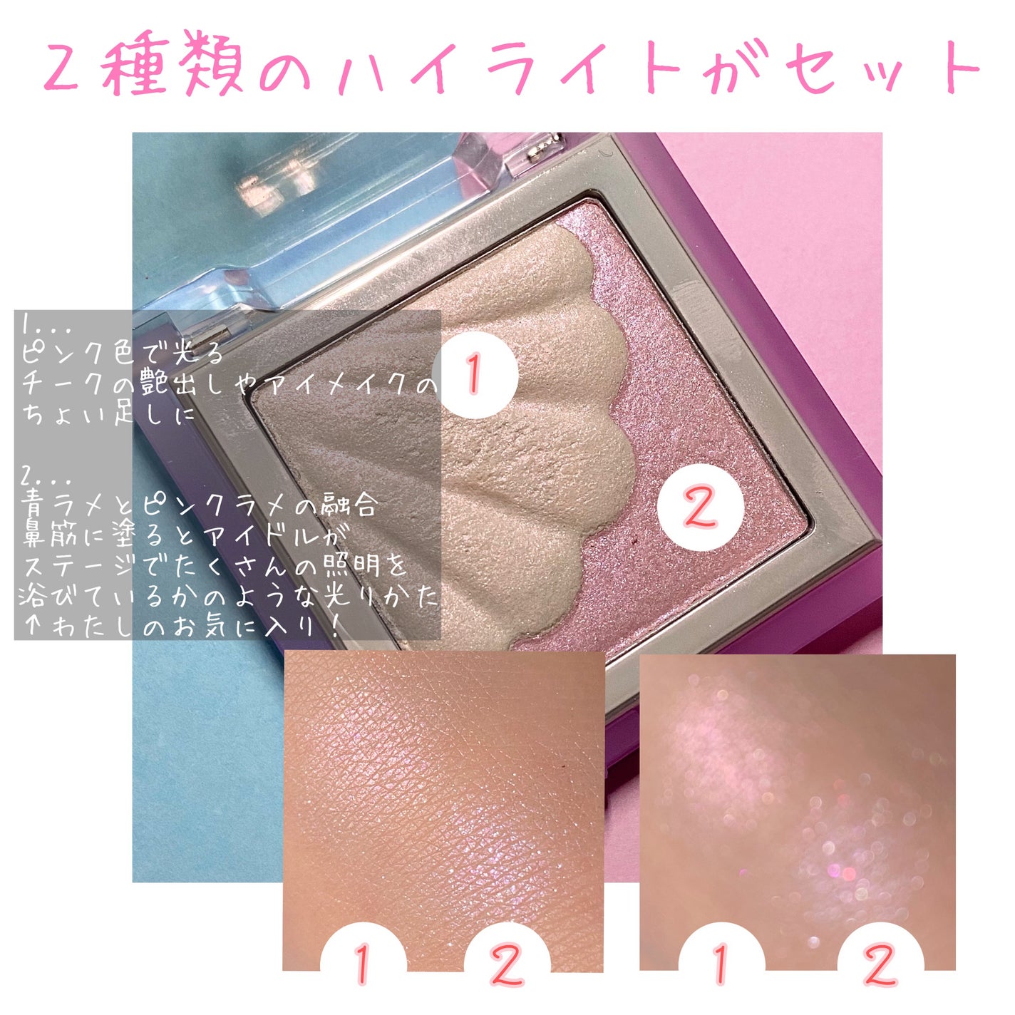 シェルグロウハイライター/HOLIKA HOLIKA/パウダーハイライトを使ったクチコミ(2枚目)