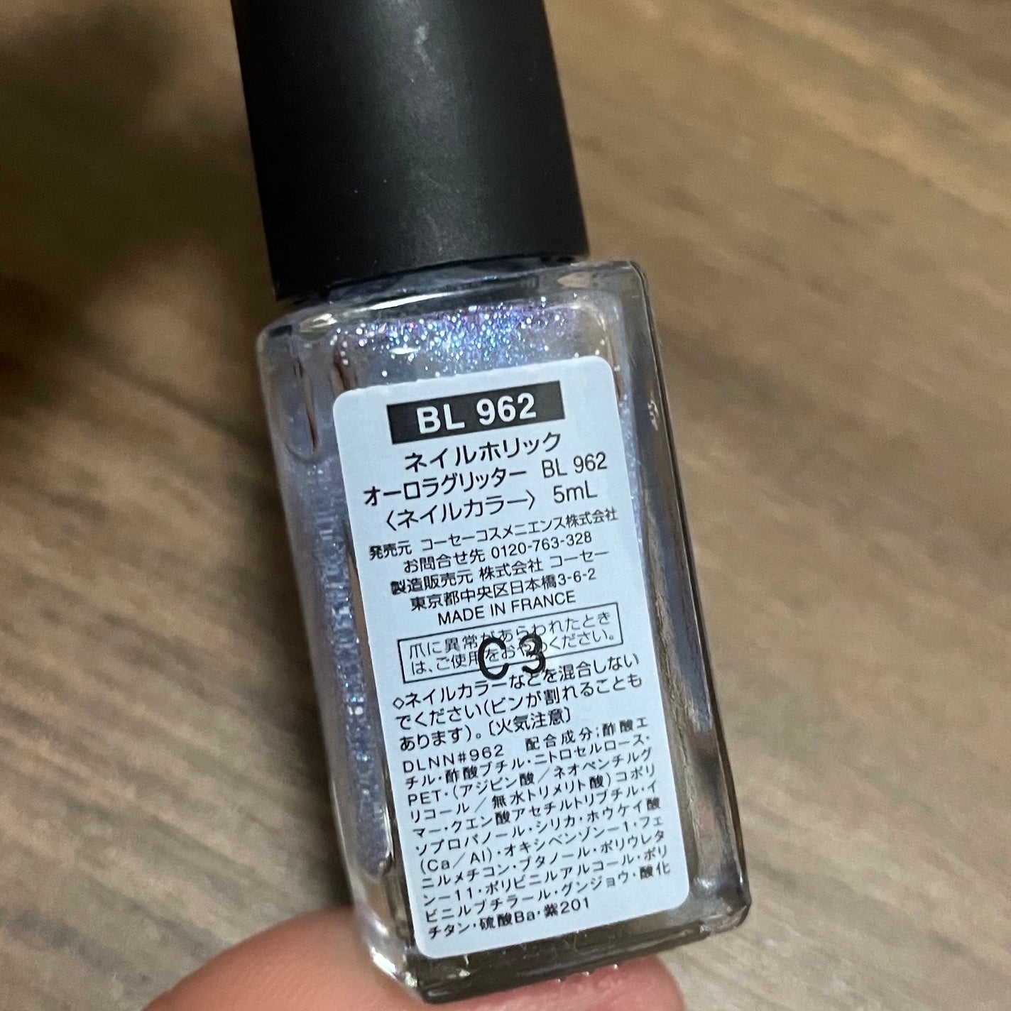 ネイルホリック Aurora Glitter/ネイルホリック/マニキュアを使ったクチコミ(2枚目)