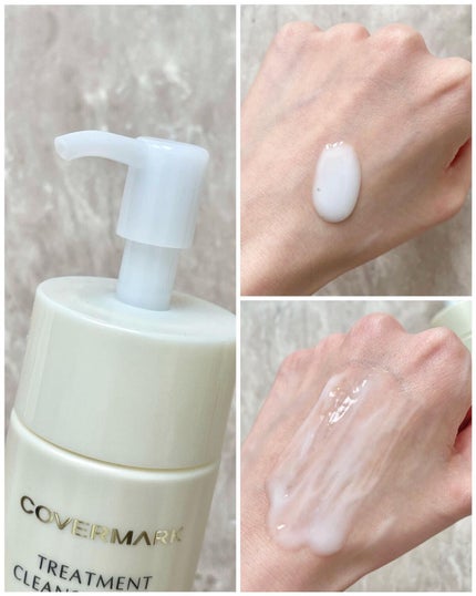 トリートメント クレンジング ミルク/COVERMARK/ミルククレンジングを使ったクチコミ(2枚目)