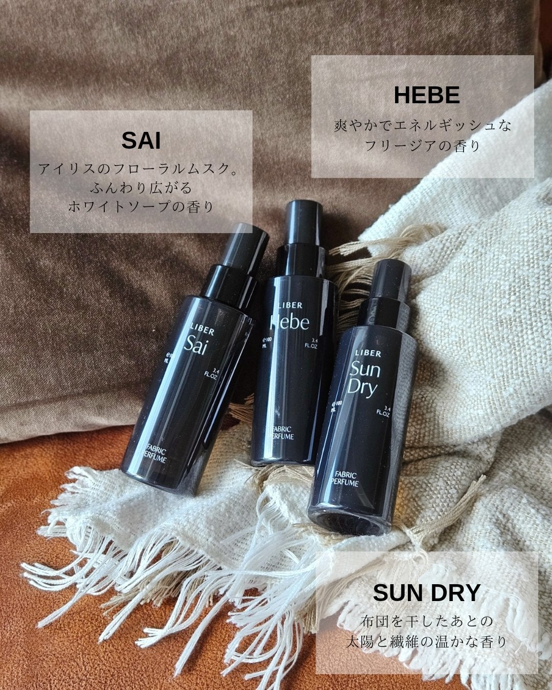 FABRIC PERFUME 1.Sai(best/soap)/LIBER/ファブリックミストを使ったクチコミ(3枚目)