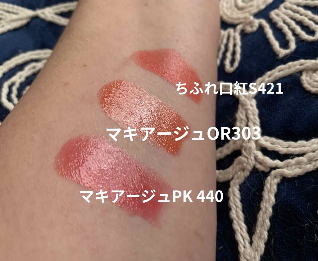 ドラマティックルージュEX/マキアージュ/口紅を使ったクチコミ（3枚目）