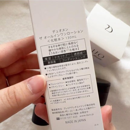デュオメン ザ ウォッシュバーム/DUO/その他洗顔料を使ったクチコミ(2枚目)