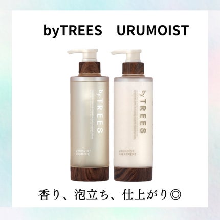 うるモイストシャンプー/トリートメント/byTREES/市販シャンプーを使ったクチコミ(1枚目)