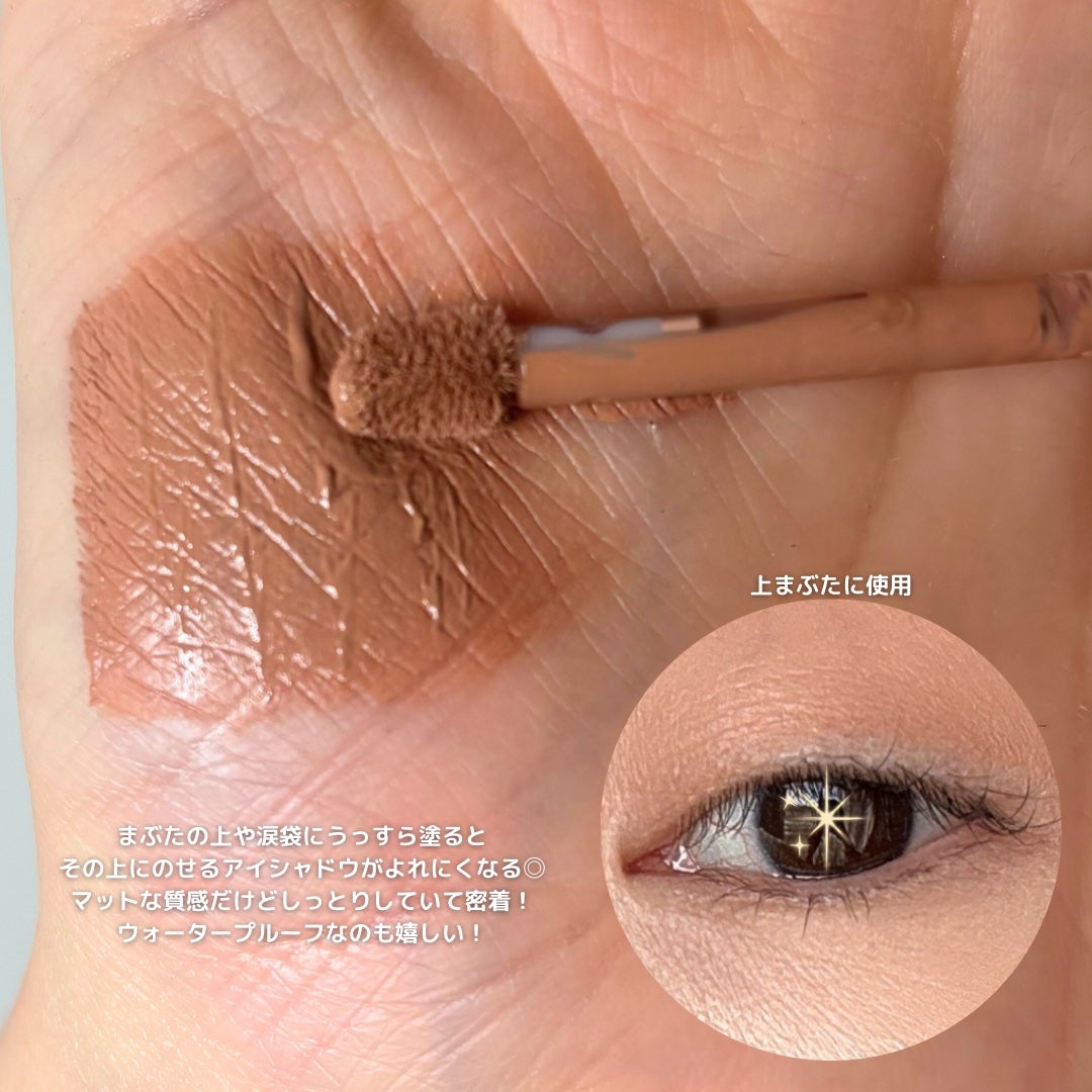 ウインク アイ シェード プライマー/Javin De Seoul/リキッドアイシャドウを使ったクチコミ(3枚目)