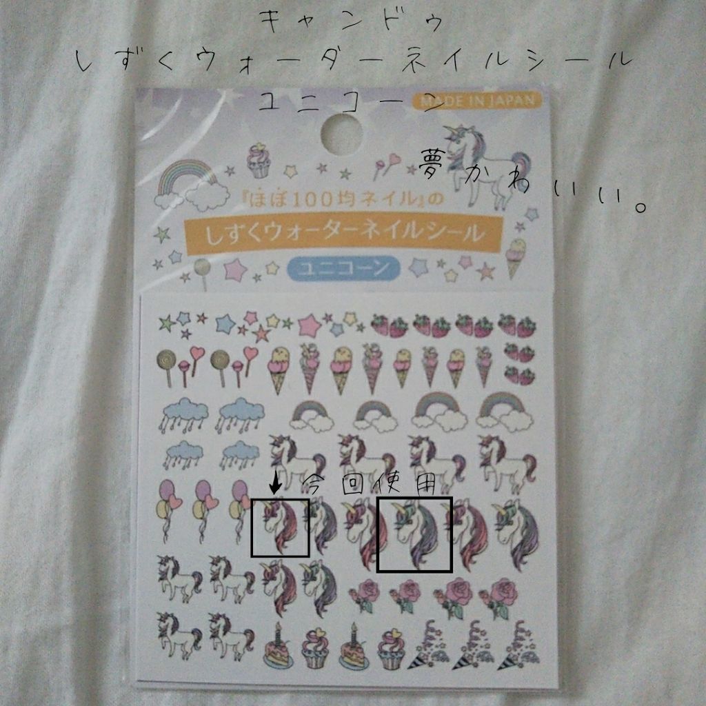 カラフルネイルズ/キャンメイク/マニキュアを使ったクチコミ（3枚目）