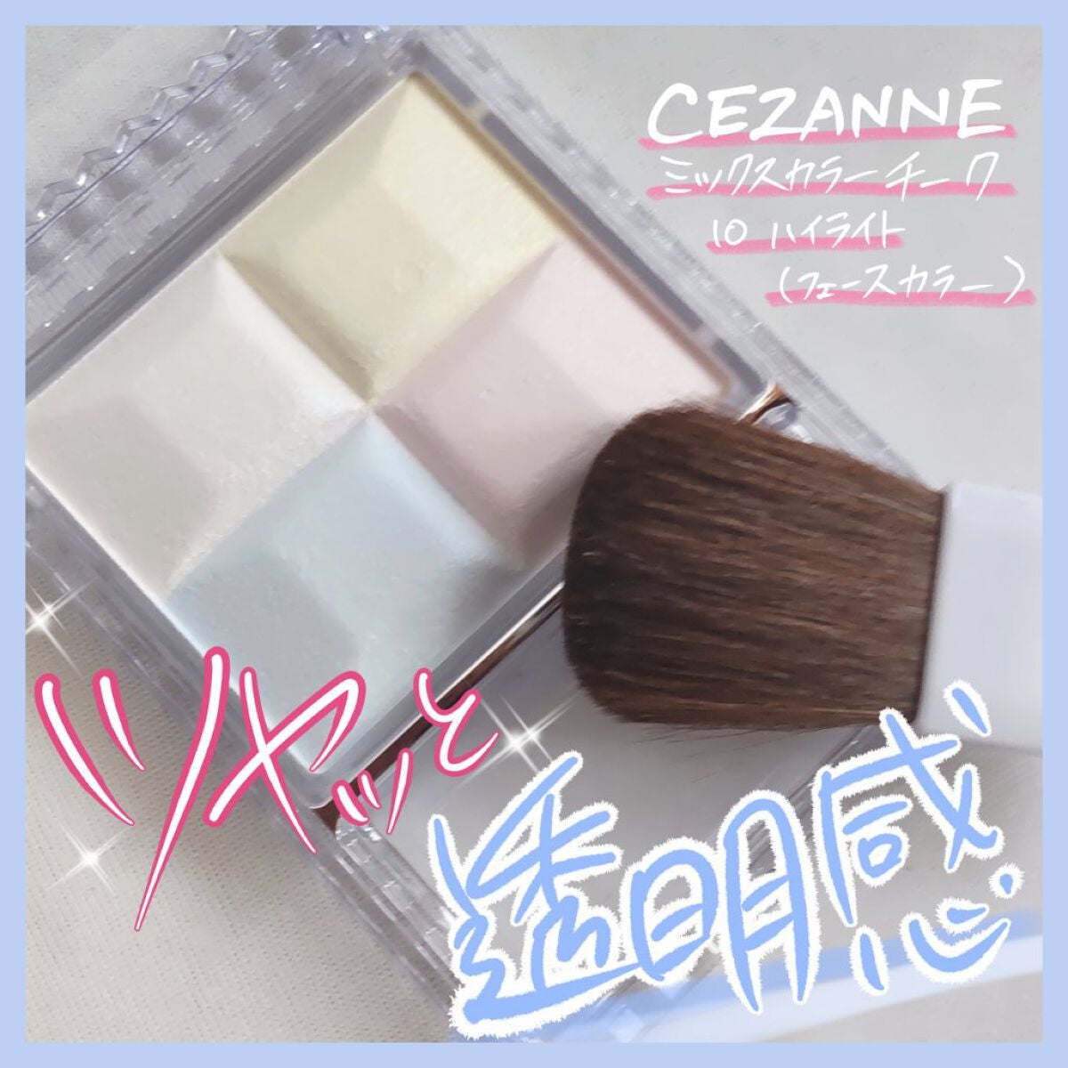 ミックスカラーチーク/CEZANNE/パウダーチークを使ったクチコミ(1枚目)