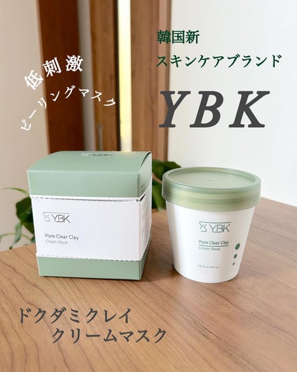 ドクダミ マスクパック/YBK/洗い流すパック・マスクを使ったクチコミ(2枚目)