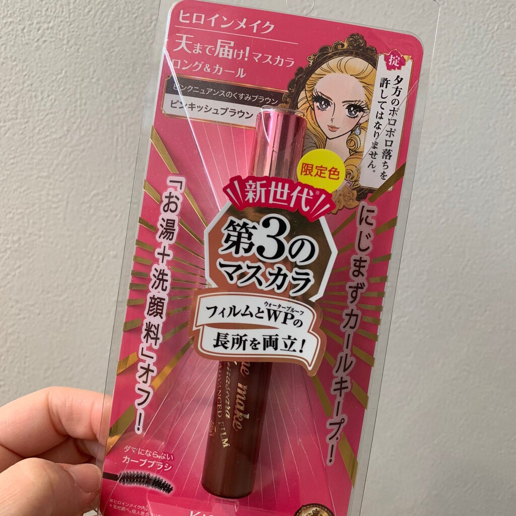 ロング&カールマスカラ アドバンストフィルム/ヒロインメイク/マスカラを使ったクチコミ(1枚目)