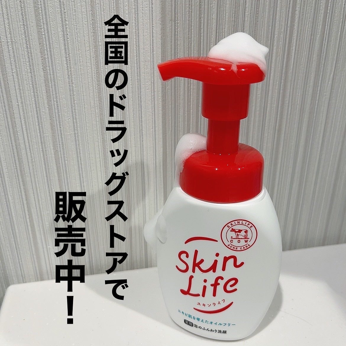 薬用泡のふんわり洗顔/スキンライフ/泡洗顔を使ったクチコミ(3枚目)