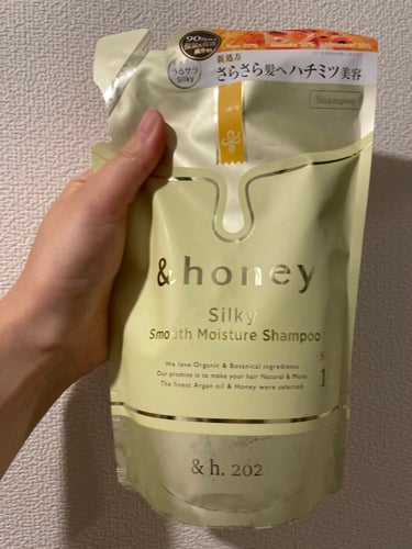 シルキー　スムースモイスチャー　シャンプー　1.0/ヘアトリートメント　2.0 シャンプー（詰替）350ml/&honey/シャンプー・コンディショナーを使ったクチコミ（1枚目）