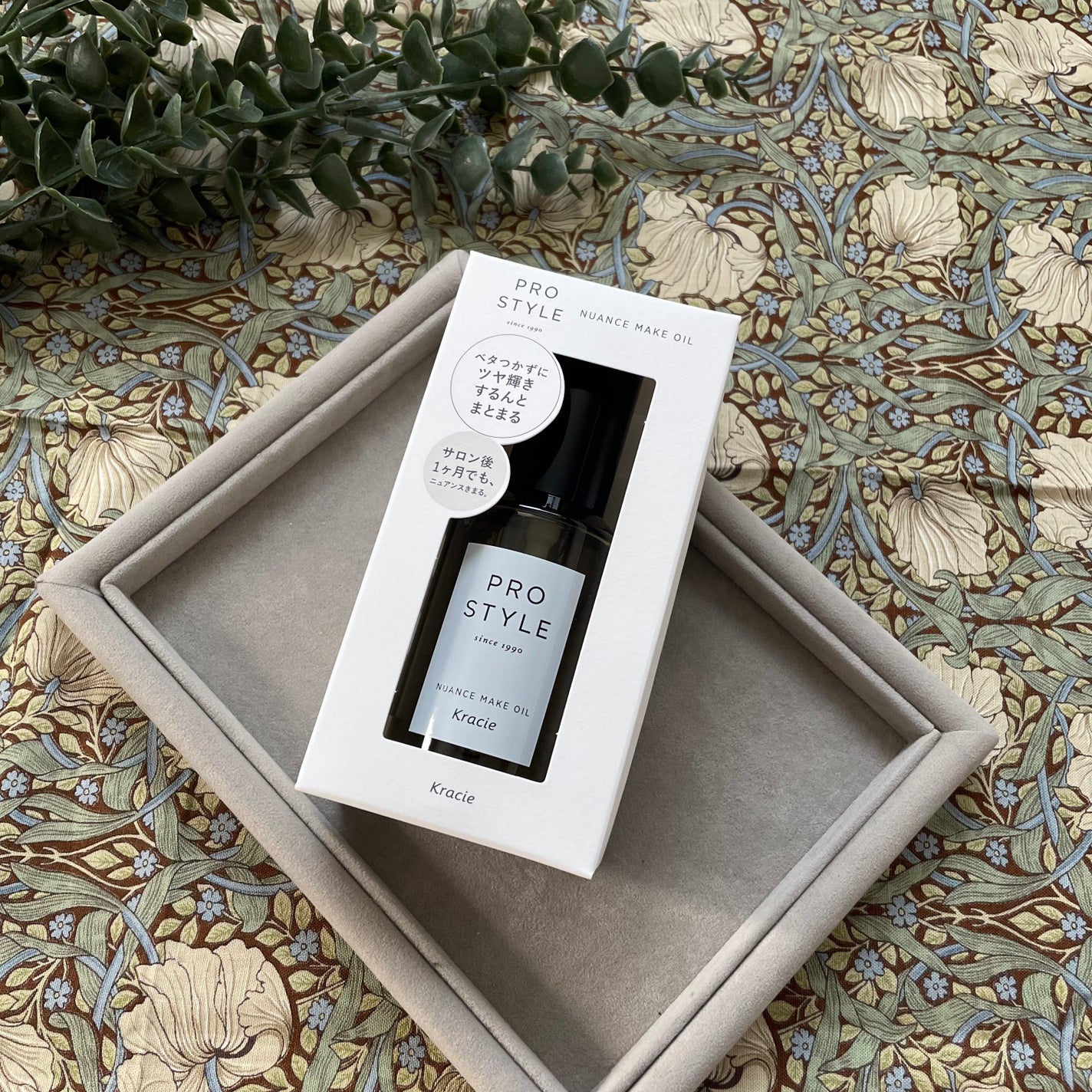 ニュアンスメイクオイル/プロスタイル/ヘアオイルを使ったクチコミ(2枚目)