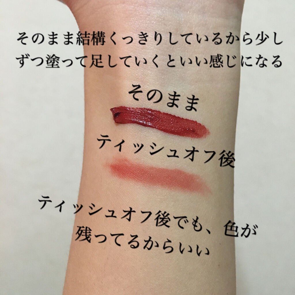 ゼロベルベットティント/rom&nd/リップティントを使ったクチコミ(2枚目)