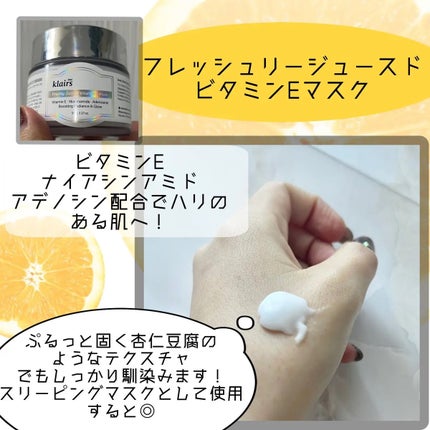 フレッシュリージュースドビタミンチャージングセラム(30ml)/Klairs/美容液を使ったクチコミ(3枚目)