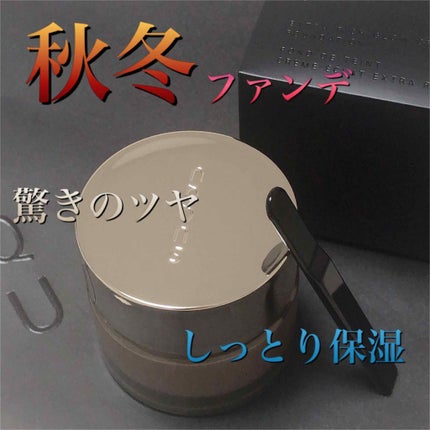 エクストラ リッチ グロウ クリーム ファンデーション/SUQQU/クリーム・エマルジョンファンデーションを使ったクチコミ(1枚目)
