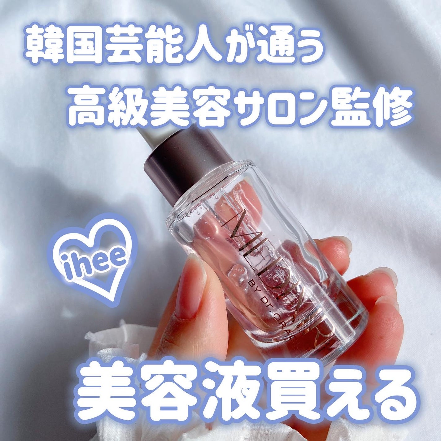 エクソソーム配合美容液 メディクサー/メディクサー/ブースター・導入液を使ったクチコミ(1枚目)
