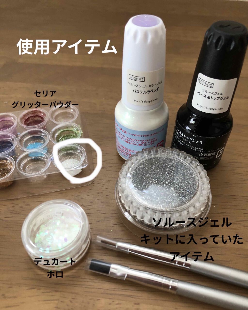 ソルースジェル　カラージェル/ソルースジェル/ジェルネイルを使ったクチコミ（3枚目）