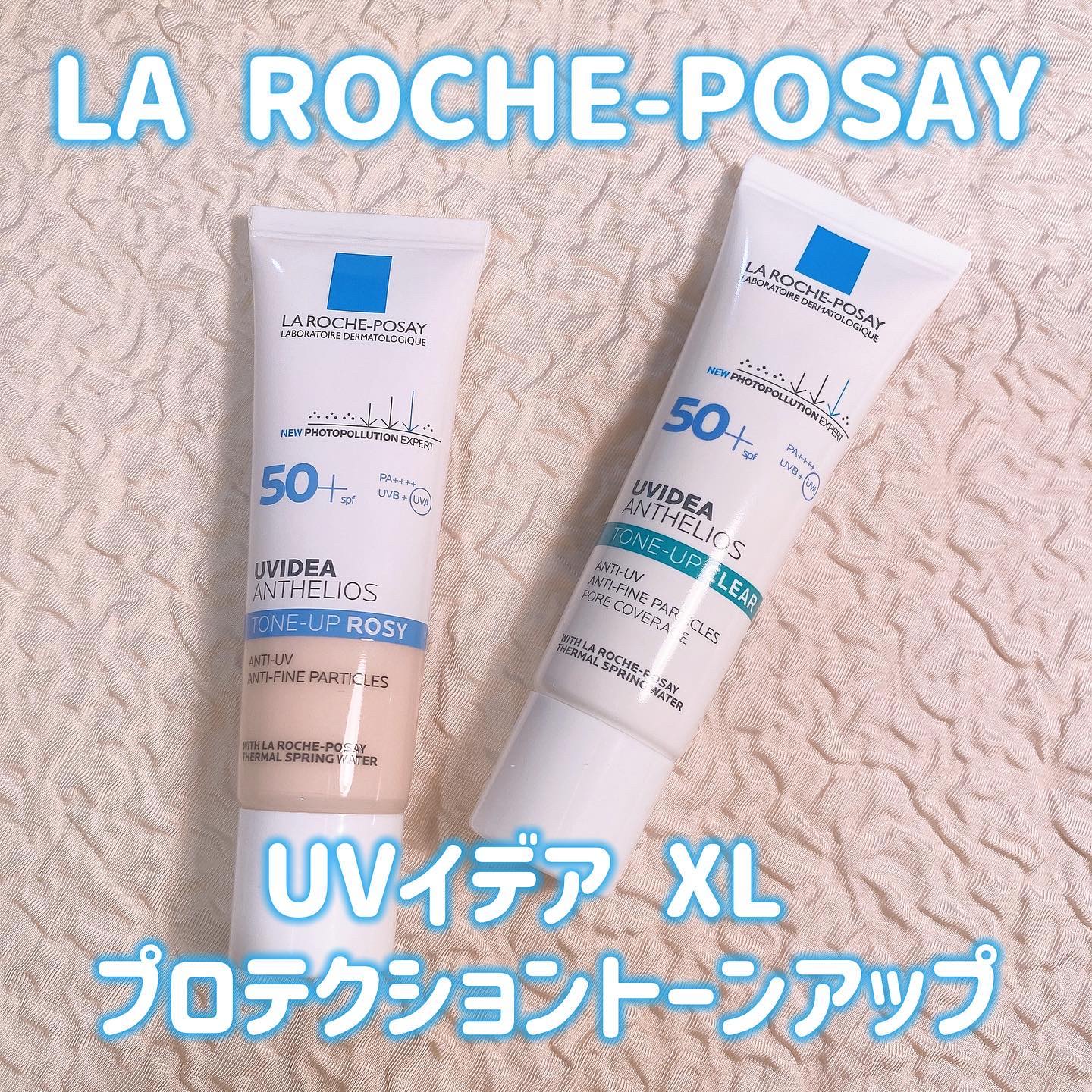 UVイデア XL プロテクショントーンアップ ローズ/ラ ロッシュ ポゼ/日焼け止めクリームを使ったクチコミ（1枚目）