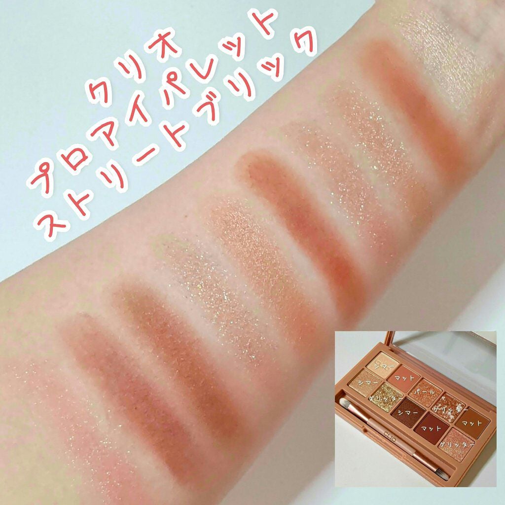 プロ アイ パレット/CLIO/アイシャドウパレットを使ったクチコミ(1枚目)