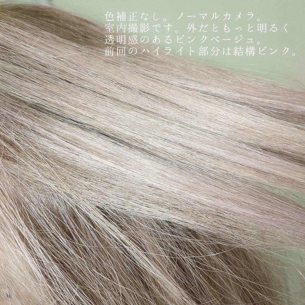 アディクシーカラー/ミルボン/ヘアカラーを使ったクチコミ(5枚目)