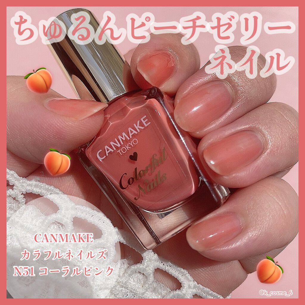カラフルネイルズ/キャンメイク/マニキュアを使ったクチコミ（1枚目）