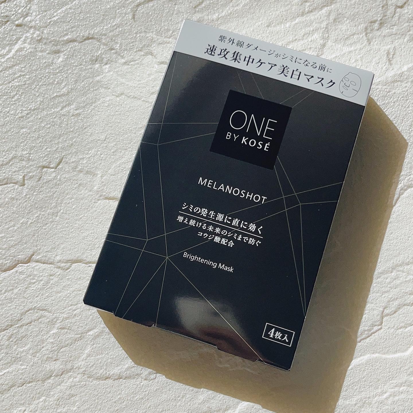 メラノショット W マスク/ONE BY KOSE/シートマスク・パックを使ったクチコミ（3枚目）