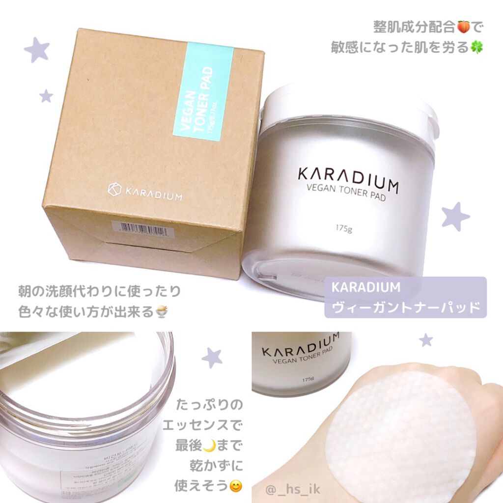 ヴィーガントナーパッド/karadium/トナーパッドを使ったクチコミ(1枚目)