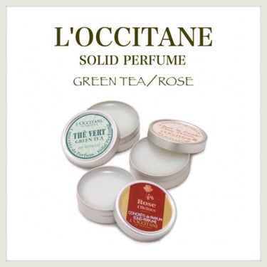 グリーンティ ソリッドパフューム/L'OCCITANE/練り香水を使ったクチコミ（1枚目）